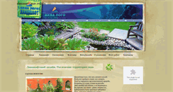 Desktop Screenshot of landshaftnyi.ru